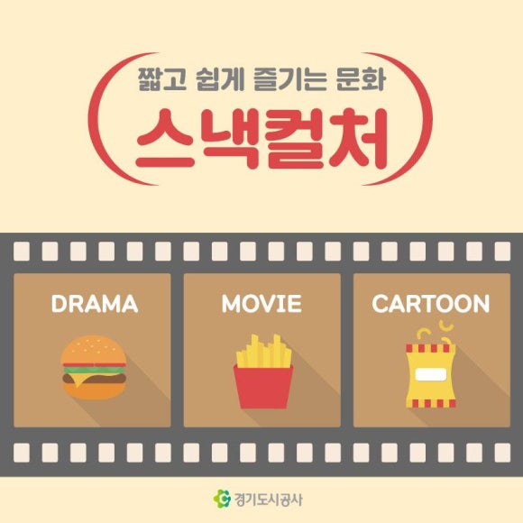 스낵컬쳐 이미지