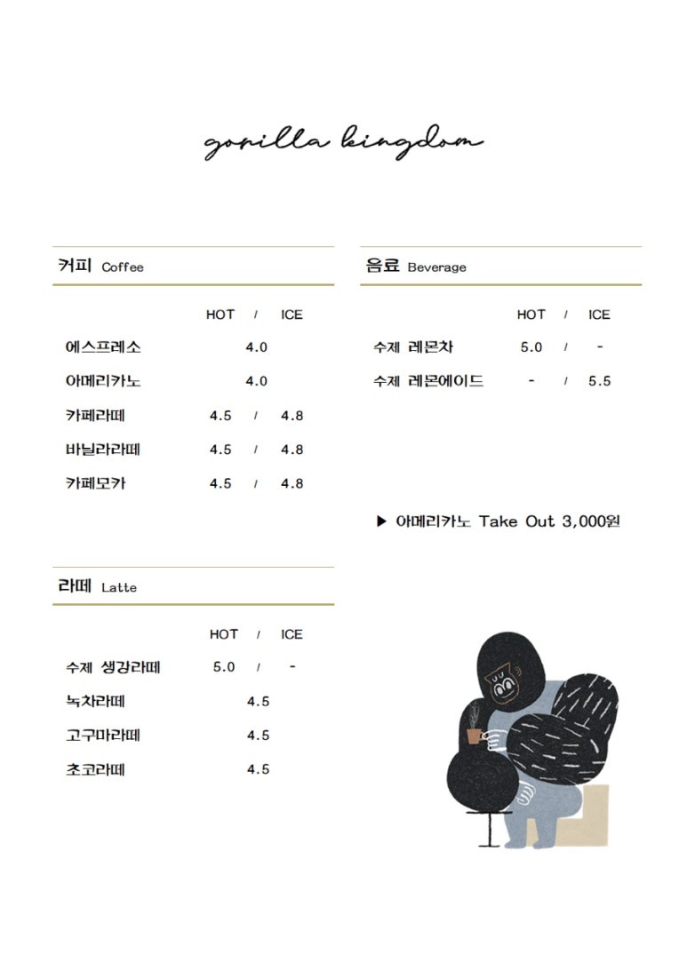 고릴라카페 이미지
