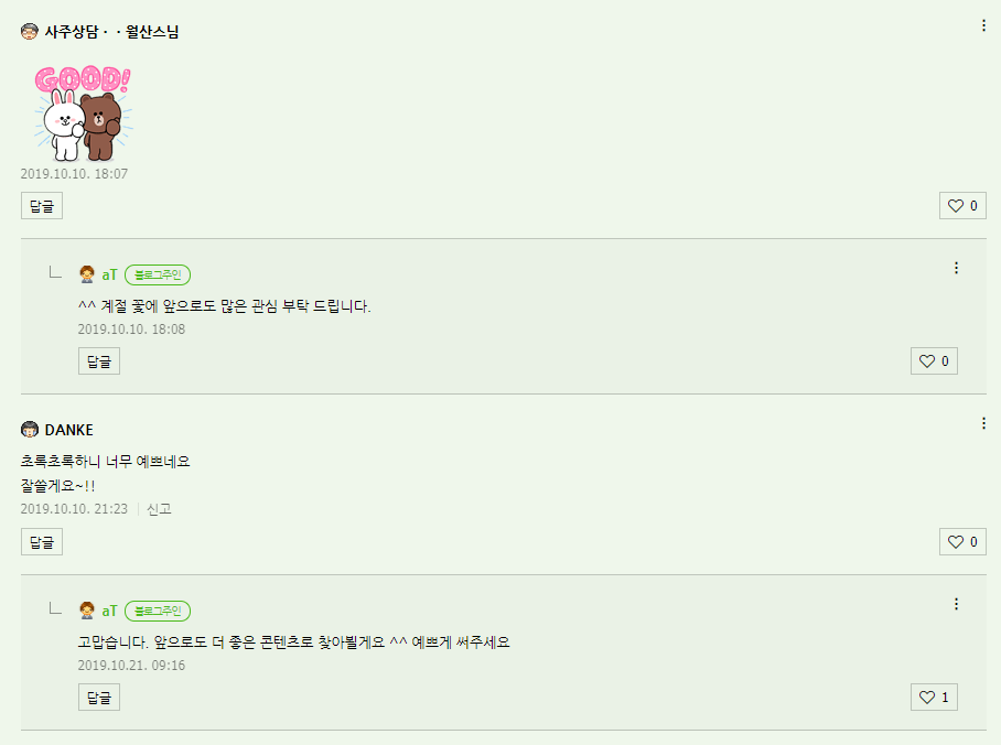 꽃작업실;이랑 이미지