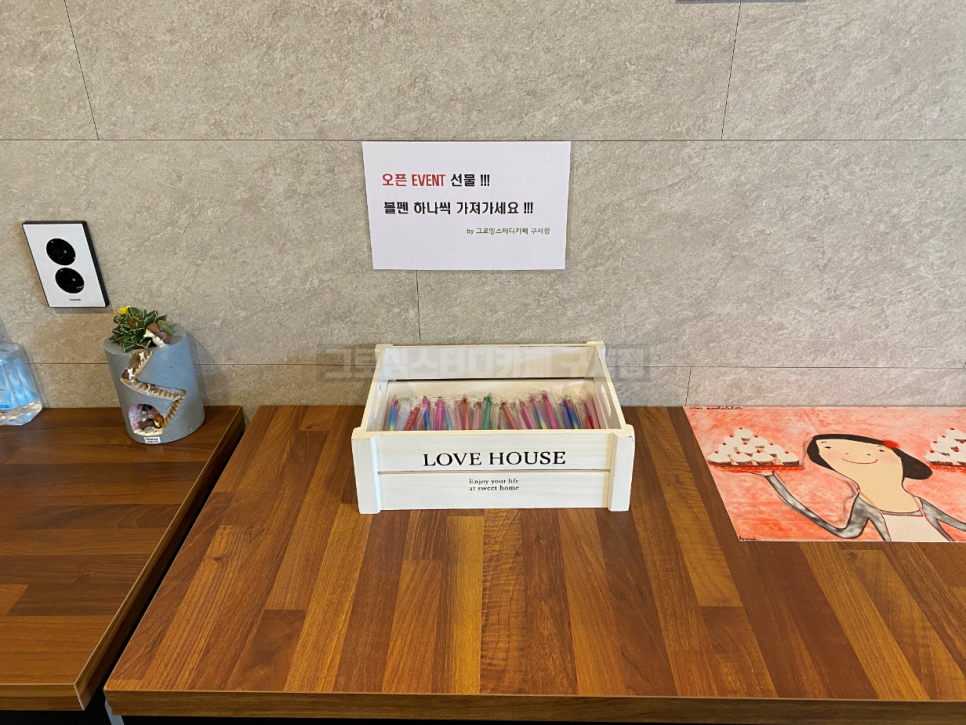 그로잉스터디카페구서점 이미지