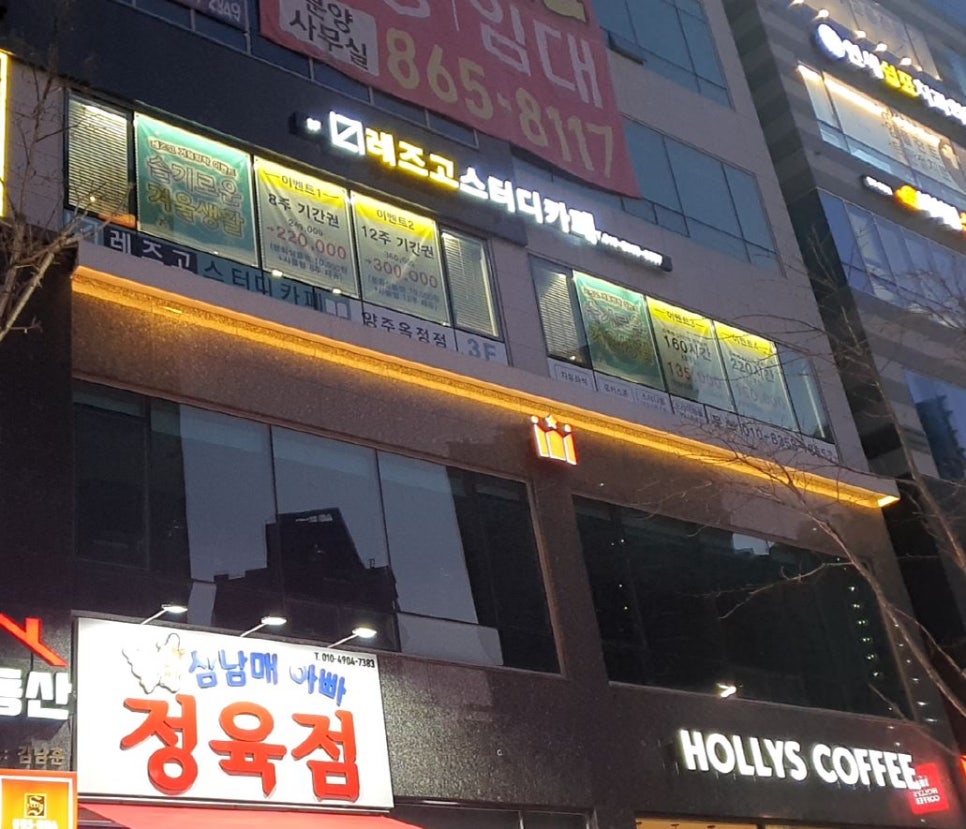 레즈고스터디카페옥정 이미지