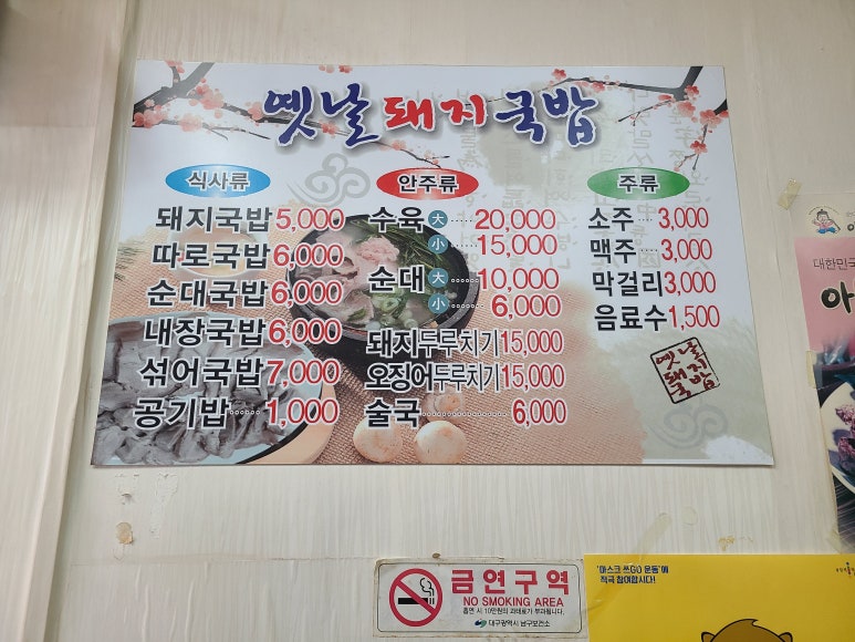 옛날돼지국밥 이미지