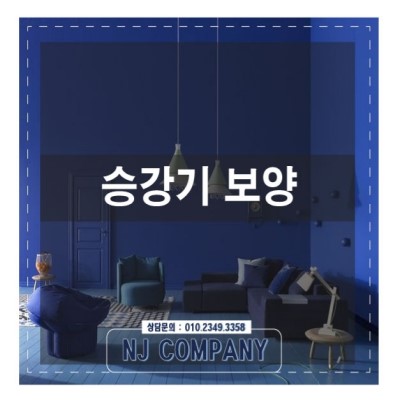 엔제이컴퍼니 이미지