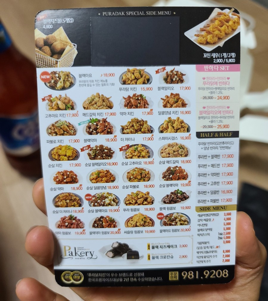 푸라닭 김포통진점 이미지