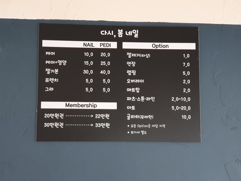 다시봄네일 이미지