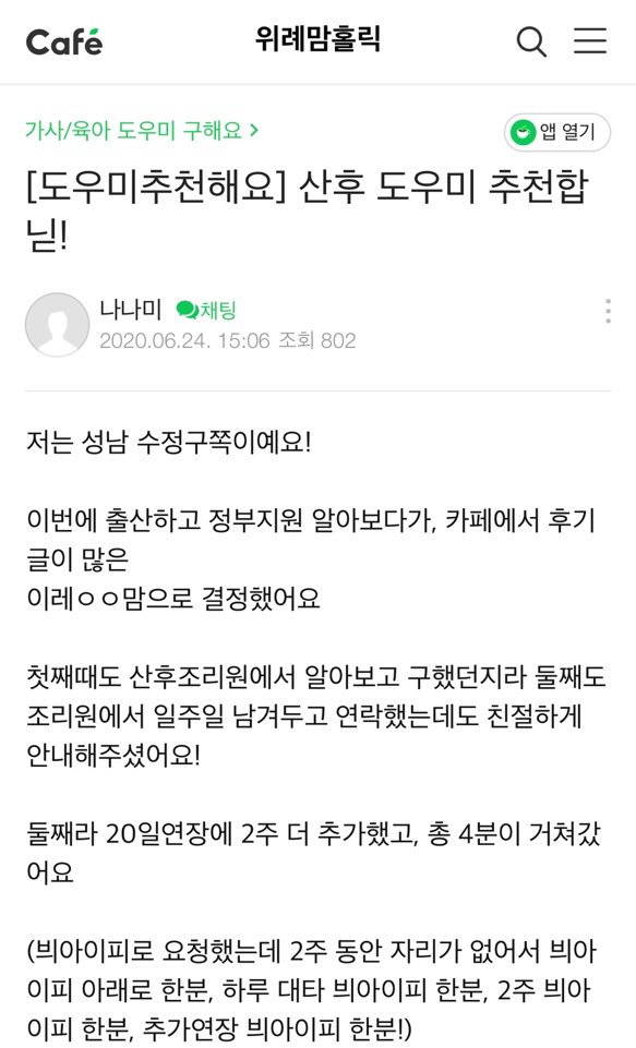 이레아이맘 성남분당지사 이미지