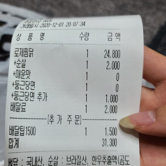 두찜 화성향남점 이미지