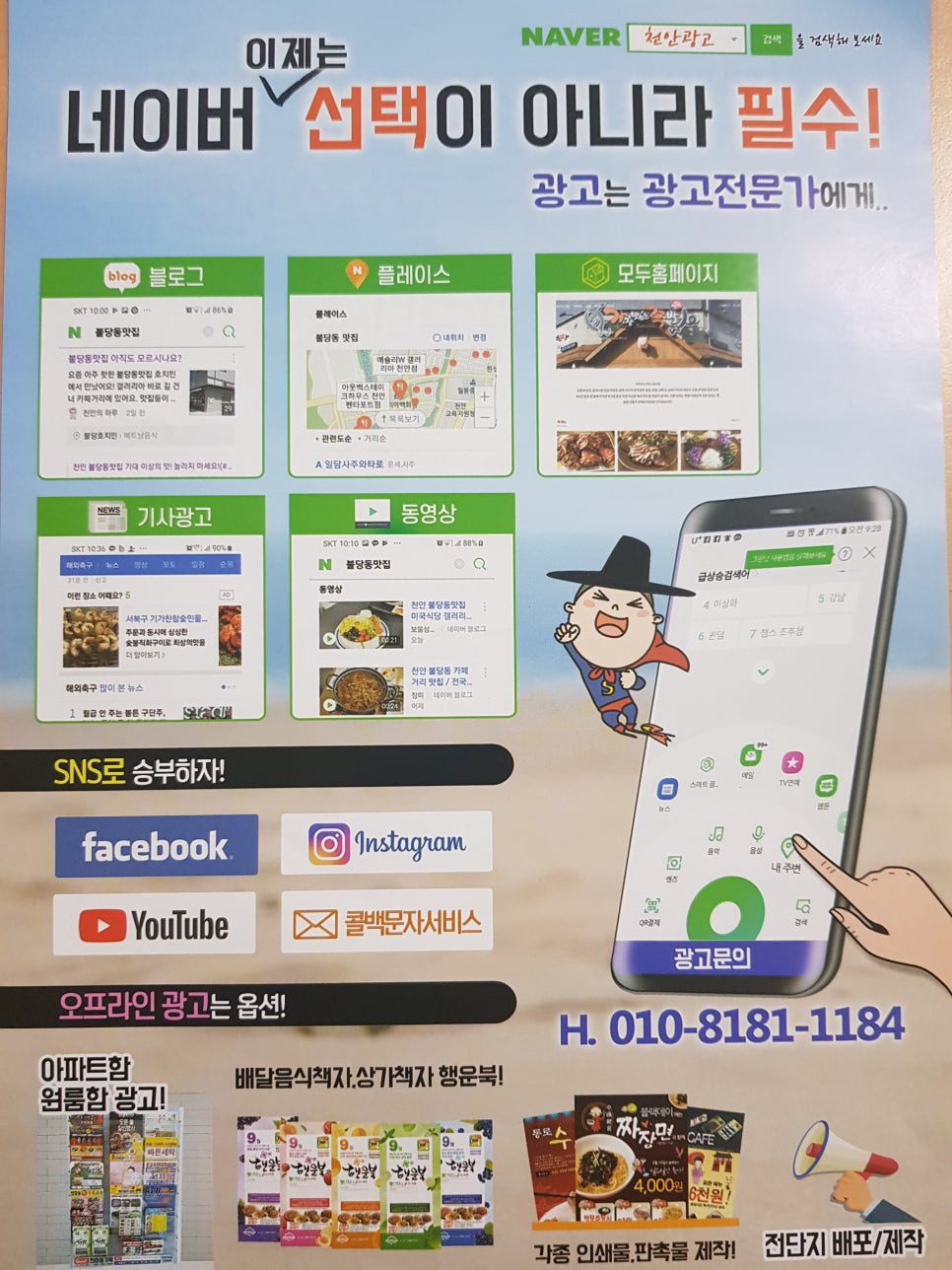 무진광고 이미지