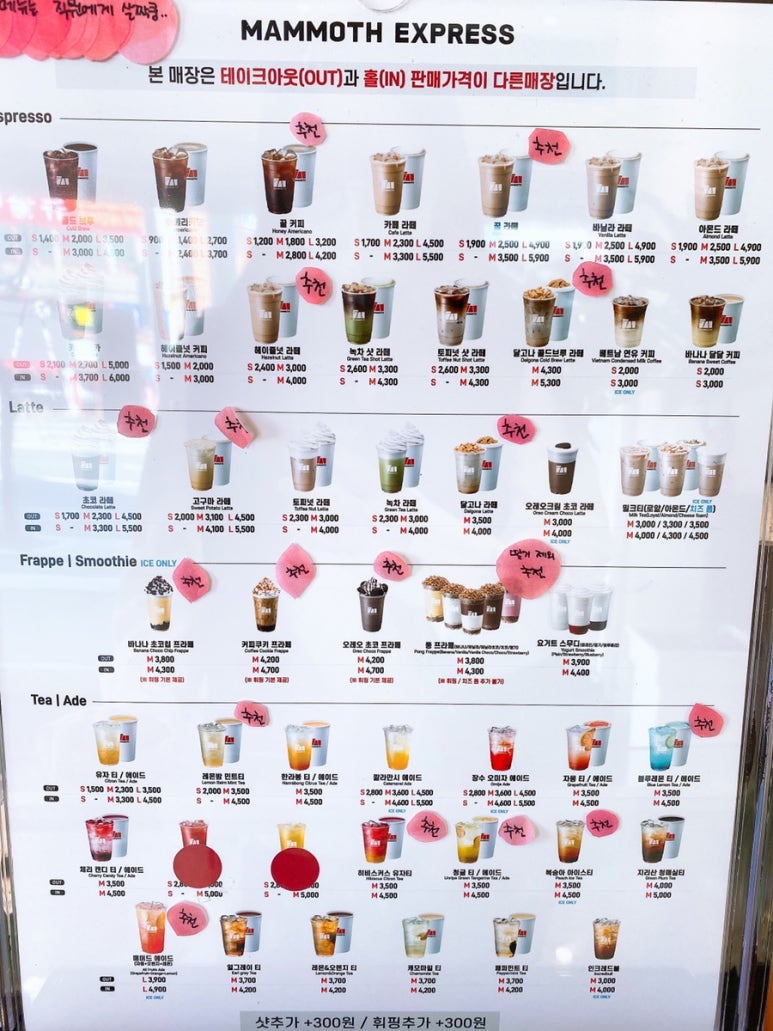 매머드익스프레스전주 이미지