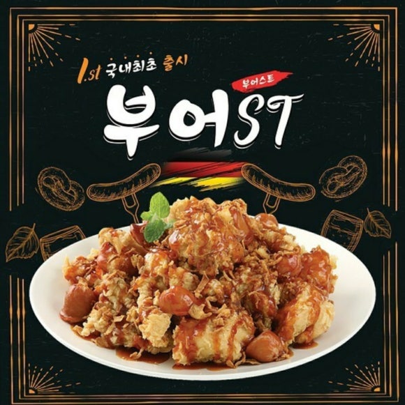 자연임실치즈피자;부어치킨 이미지