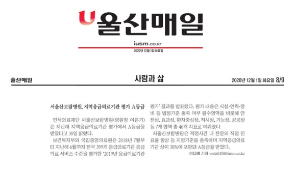 서울산보람병원 이미지