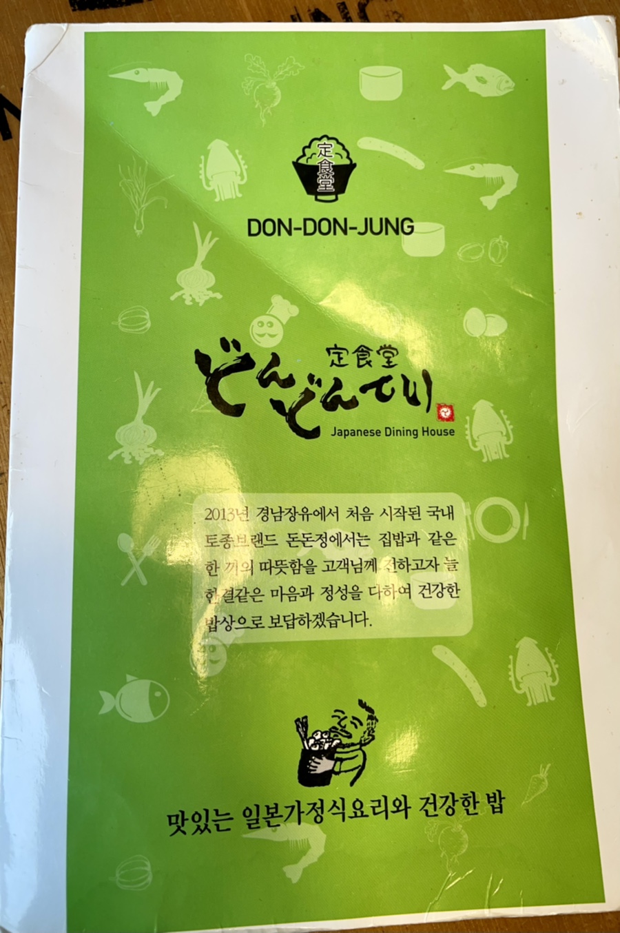 돈돈정판교아브뉴프랑점 이미지