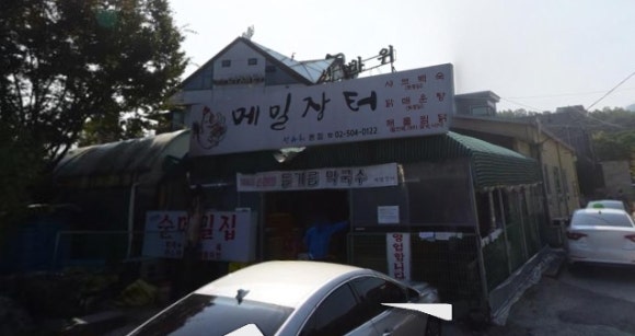 장터매운탕 이미지