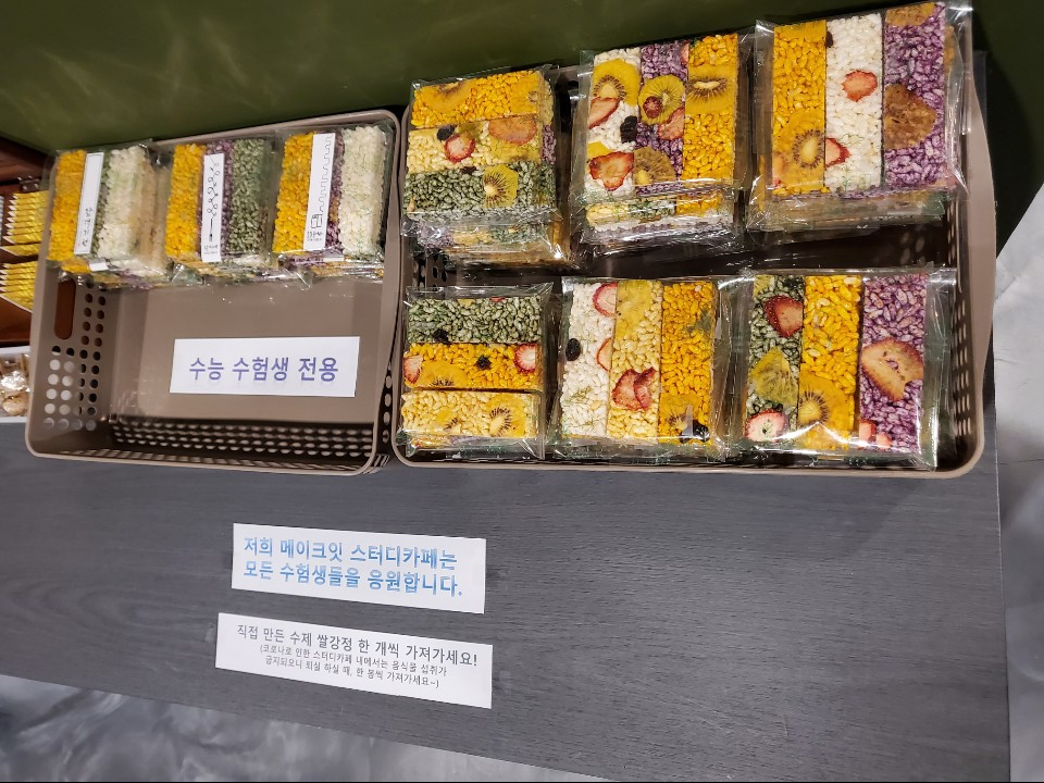 메이크잇스터디카페 이미지