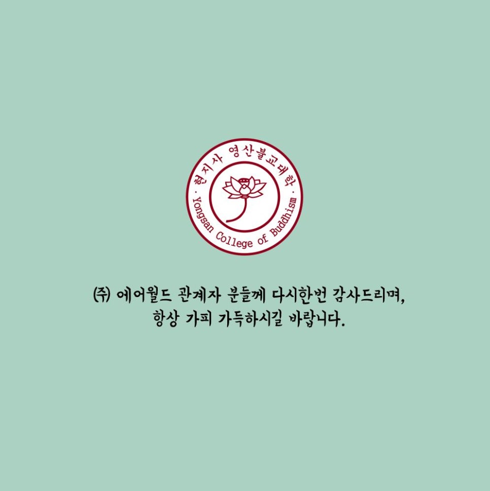 영산주 이미지