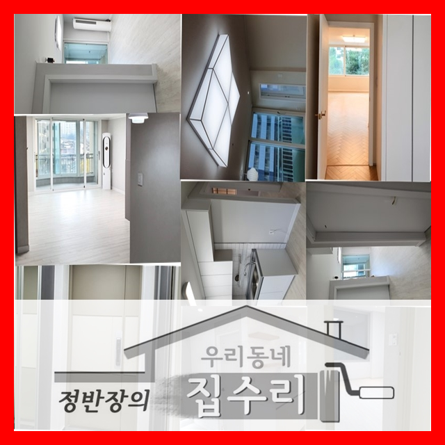 필그린인테리어 이미지