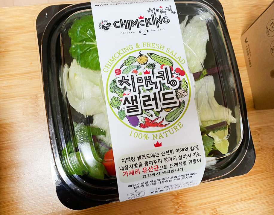 치맥킹 이미지