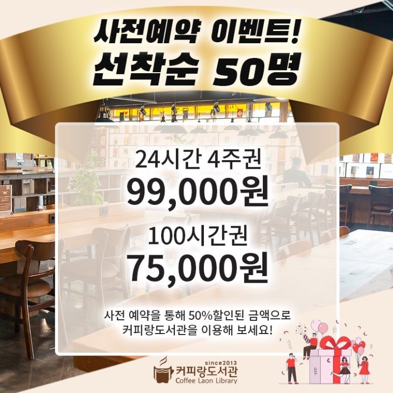커피랑도서관김포장기역점 이미지