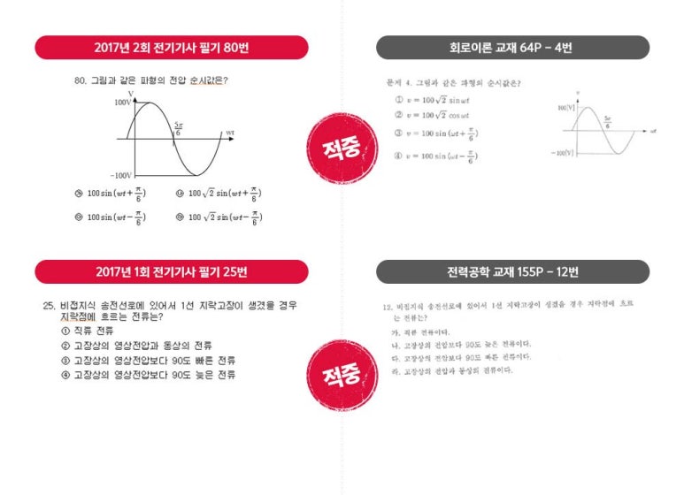 바로산업전기 이미지