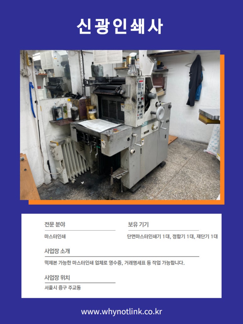 신광인쇄사 이미지