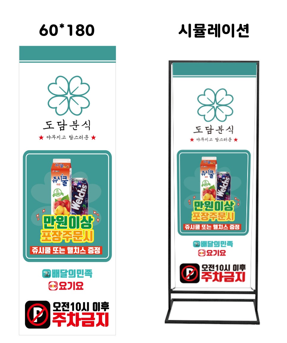도담분식 이미지