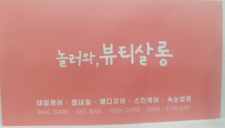 놀러와발관리 이미지