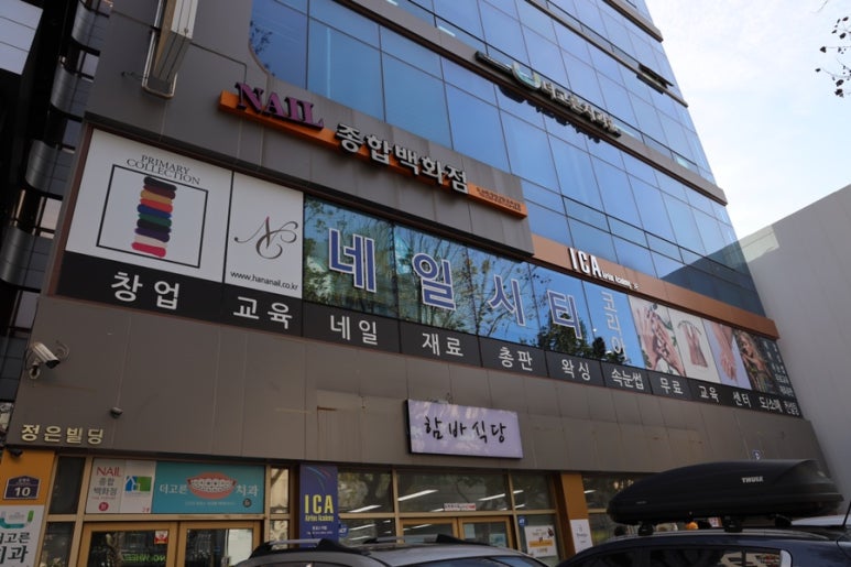 네일시티코리아 이미지