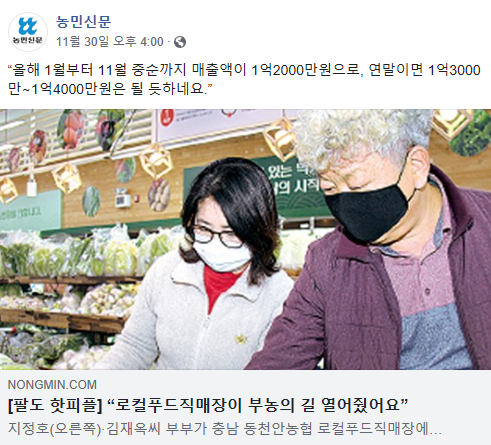 동천안농협 하나로마트 이미지
