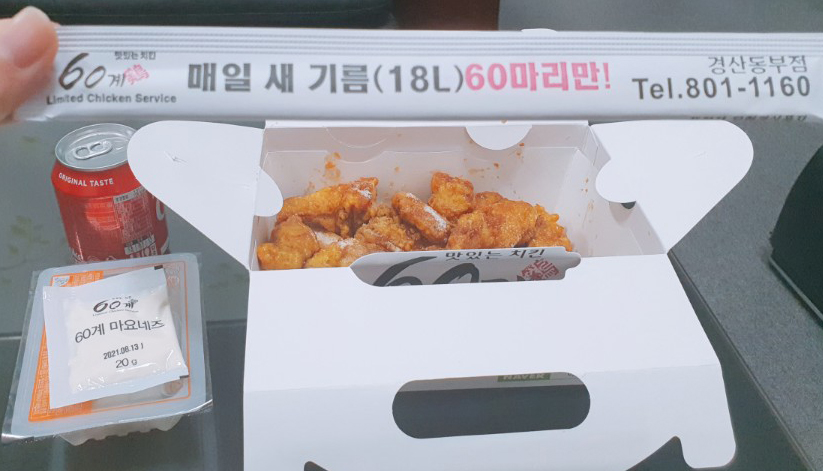 60계치킨 이미지