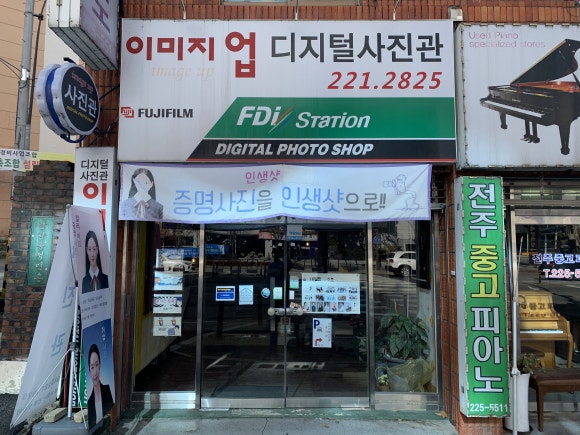 동광사진관 이미지