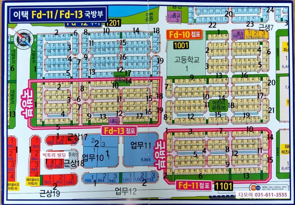 빅토리빌딩 이미지