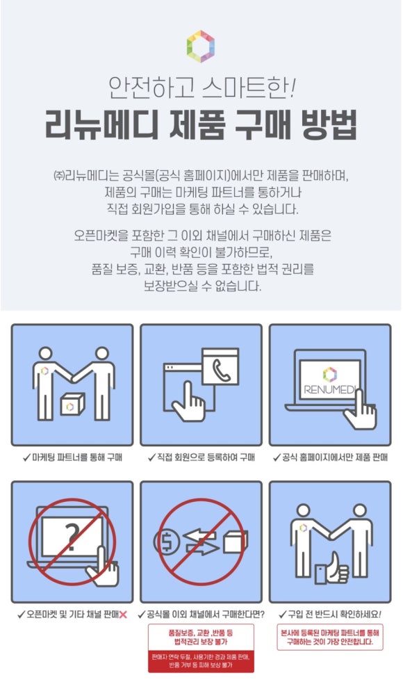 리뉴메디뷰티 이미지
