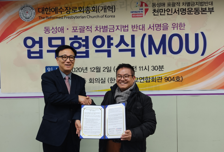 사단법인 대한예수교장로회 기독교개혁연합회 이미지