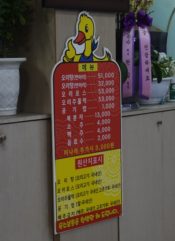 가야오리탕 이미지