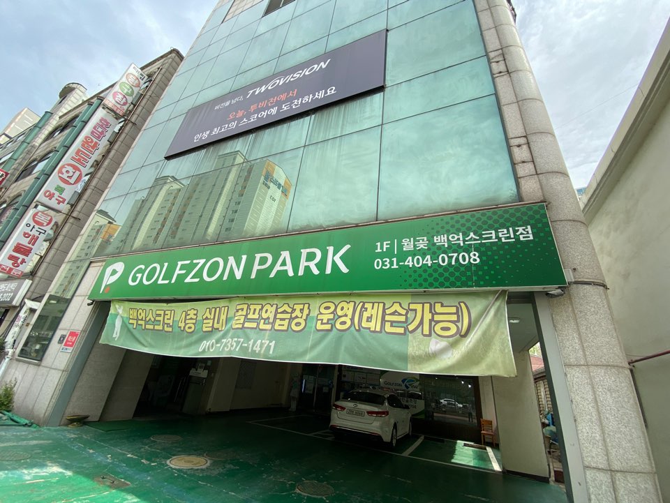 제일스크린 이미지