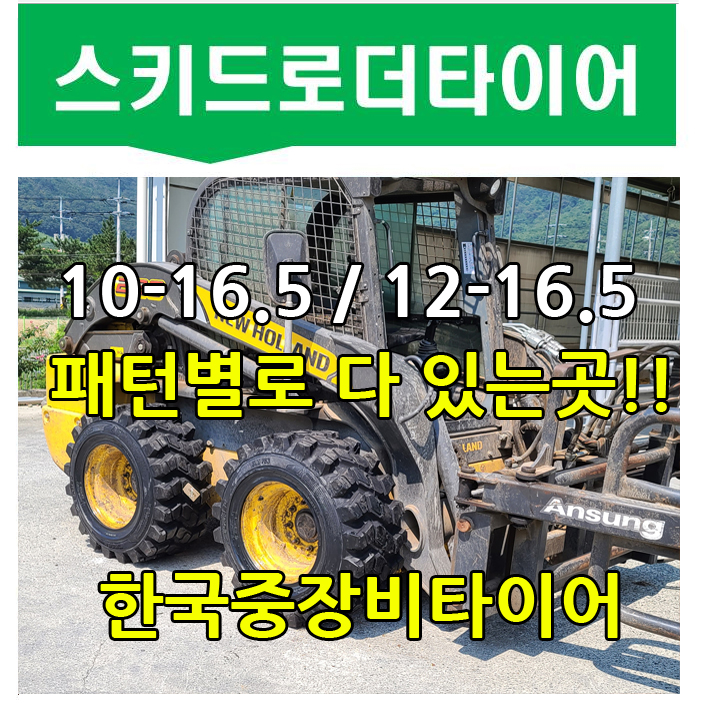 동남타이어 이미지