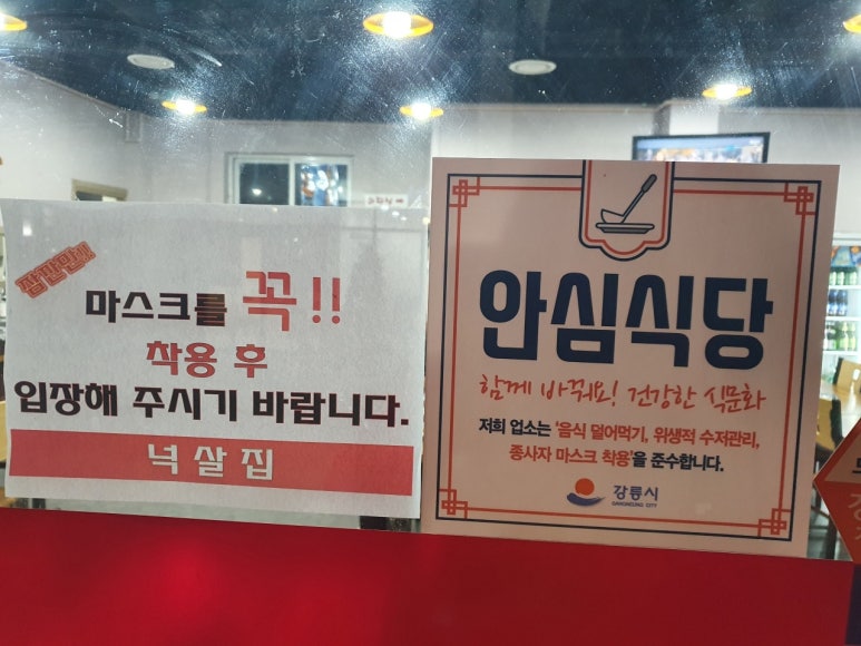 교동집 이미지