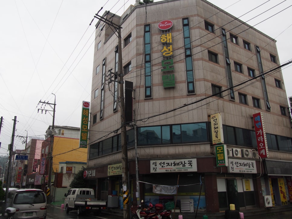 해성모텔 이미지