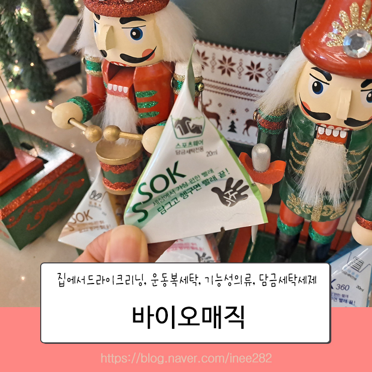 바이오크리닝 이미지
