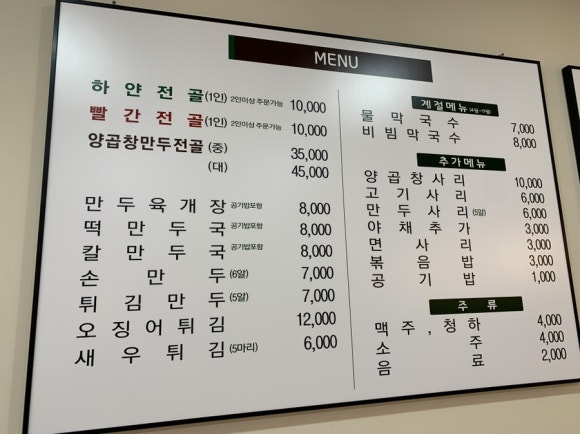성경만두요리김량장점 이미지
