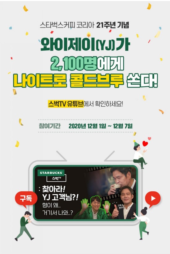 와이제이(YJ)코리아 이미지