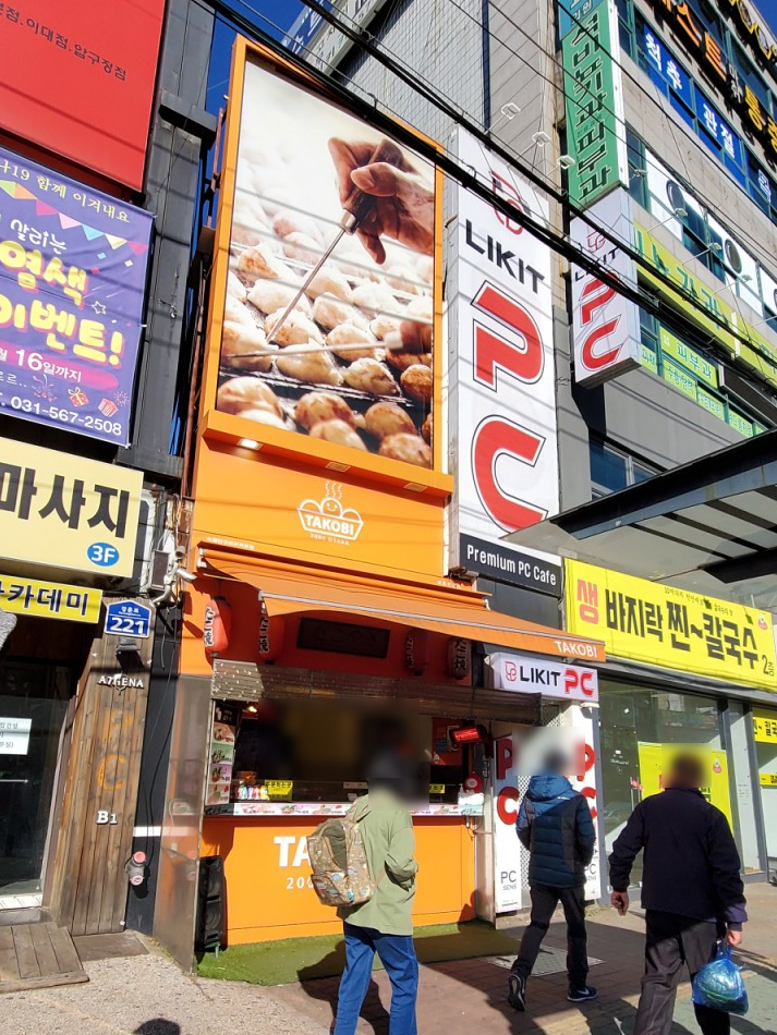 타코비 구리점 이미지