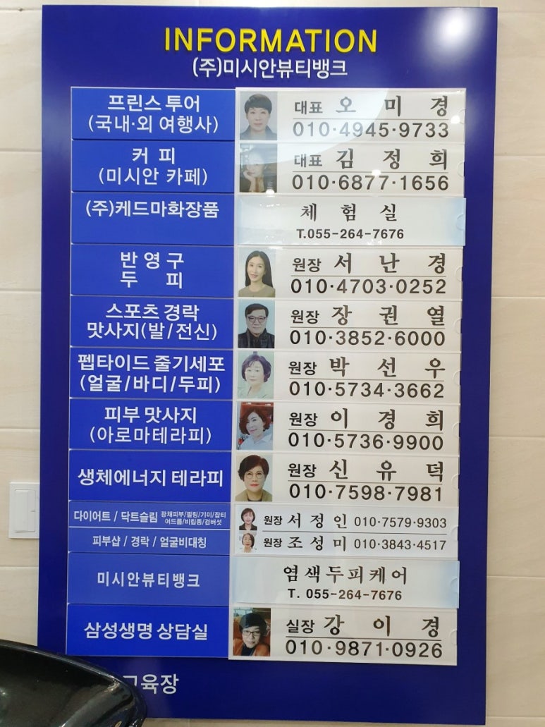 미시안뷰티뱅크 이미지