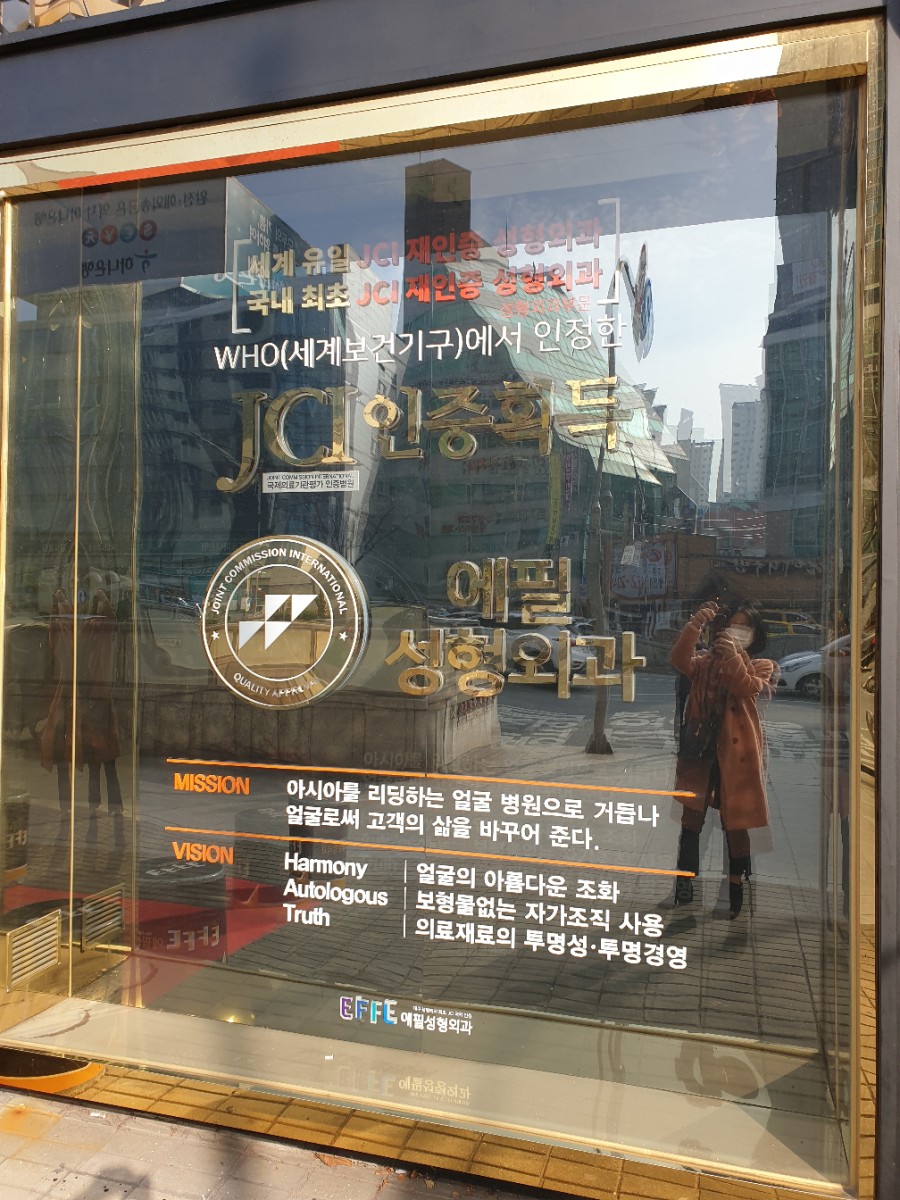 에필성형외과의원 이미지