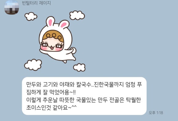 성경만두요리김량장점 이미지