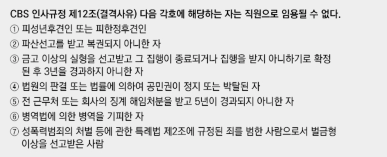 (재)CBS 이미지