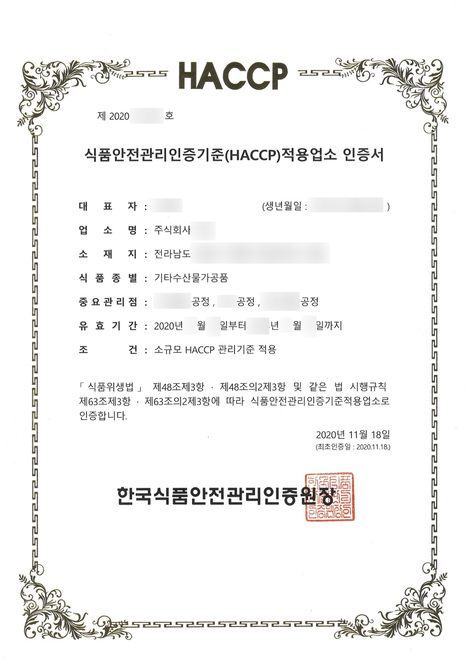 정의로행정사사무소 이미지