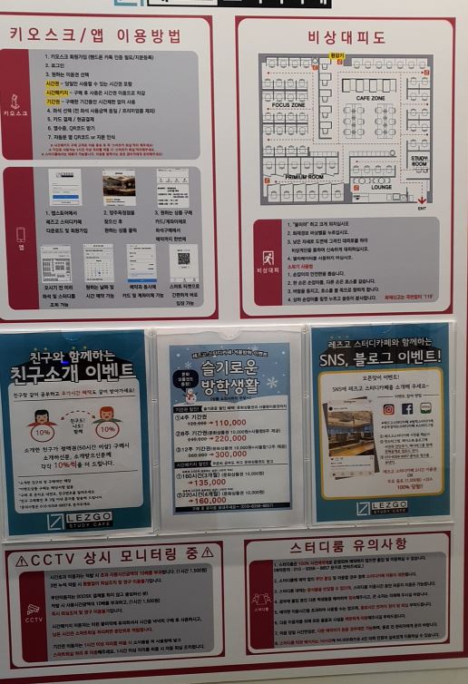 레즈고스터디카페옥정 이미지