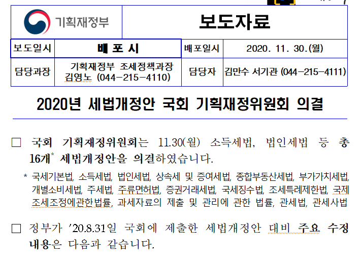 한봄세무회계 이미지