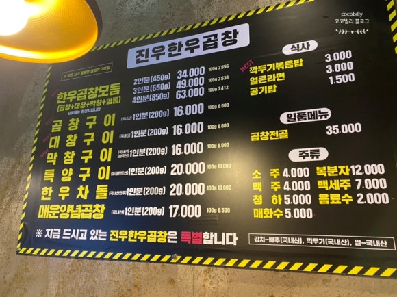 진우한우곱창 이미지